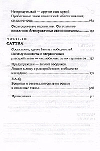 Мы живем на Сатурне. Как помочь человеку с пограничным расстройством личности