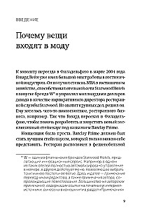 Заразительный. Психология сарафанного радио. Как продукты и идеи становятся популярными