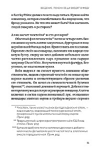 Заразительный. Психология сарафанного радио. Как продукты и идеи становятся популярными