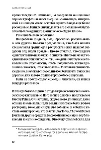 Заразительный. Психология сарафанного радио. Как продукты и идеи становятся популярными