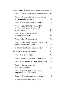 Обнимите своих клиентов. Практика выдающегося обслуживания