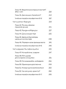 Обнимите своих клиентов. Практика выдающегося обслуживания