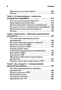 Свобода от тревоги. Справься с тревогой, пока она не расправилась с тобой