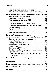 Свобода от тревоги. Справься с тревогой, пока она не расправилась с тобой