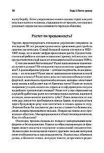 Свобода от тревоги. Справься с тревогой, пока она не расправилась с тобой