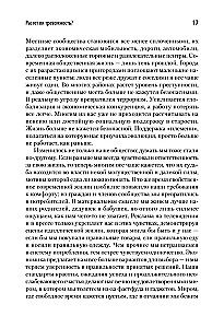 Свобода от тревоги. Справься с тревогой, пока она не расправилась с тобой