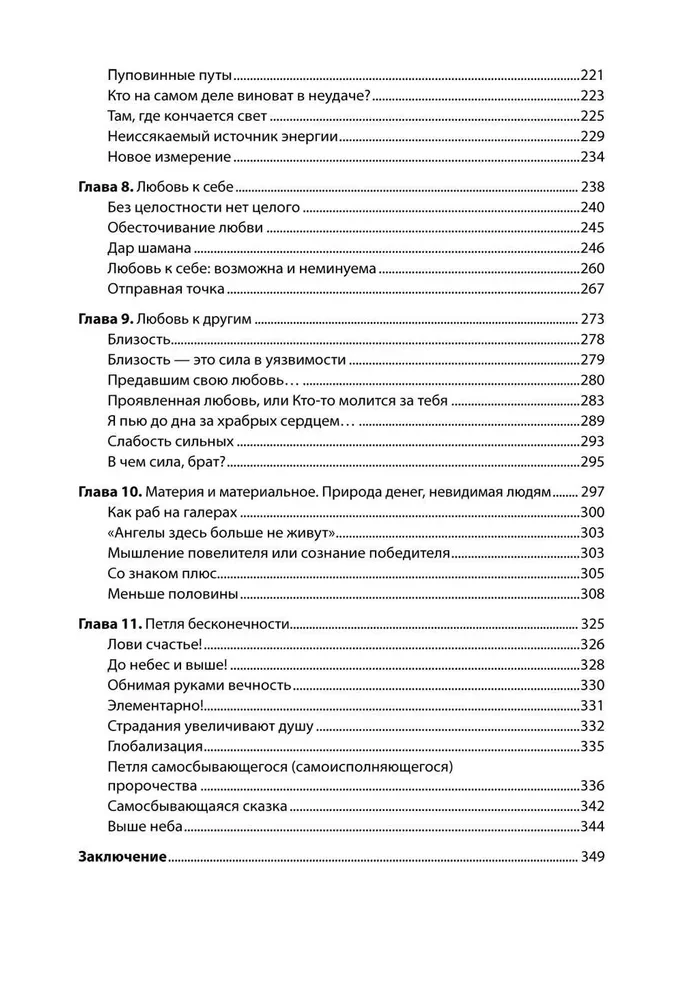 Побеждает любовь. Из алмаза. Драгоценные идеи по воплощению целей и желаний. Комплект из 2-х книг