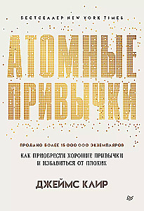 Атомные привычки + Ежедневник Трекер атомно-полезных привычек (зелёный)