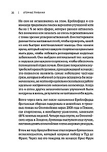 Атомные привычки + Ежедневник. Трекер атомно-полезных привычек