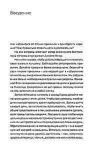 Атомные привычки + Ежедневник Трекер атомно-полезных привычек (графит)