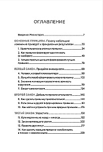 Атомные привычки + Ежедневник "Трекер атомно-полезных привычек"