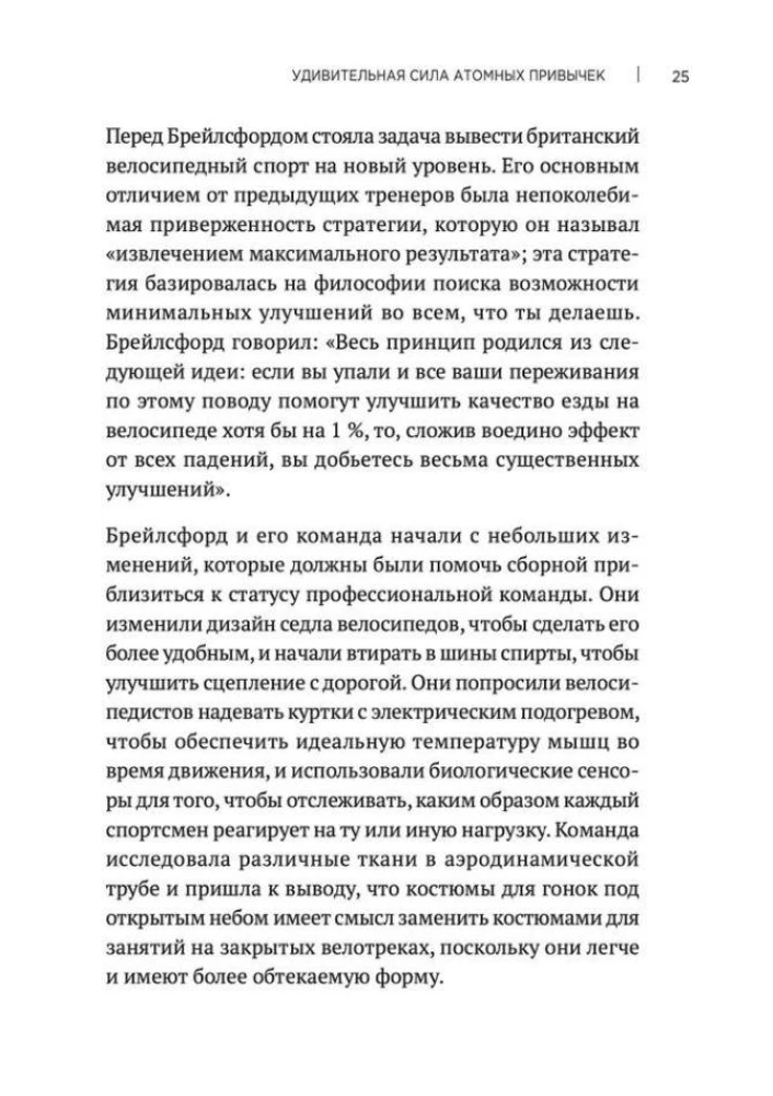 Атомные привычки + Ежедневник "Трекер атомно-полезных привычек"