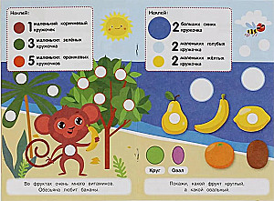 50 многоразовых кружочков "Синий трактор. Цвета и формы"