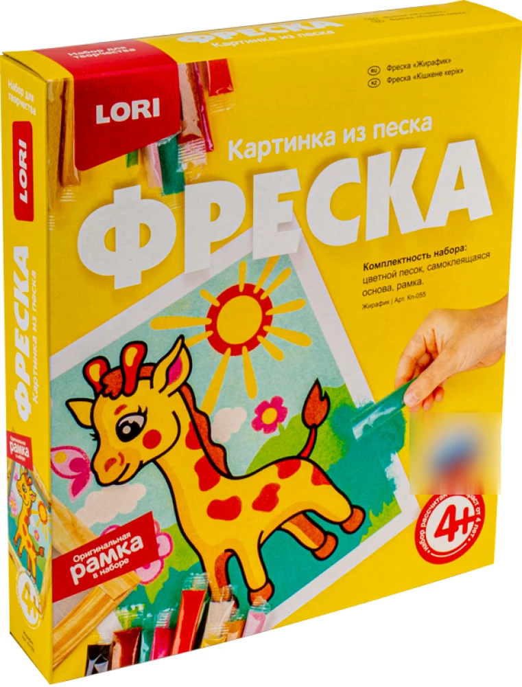 Фреска. Картина из песка "Жирафик"