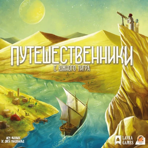 Настольная игра "Путешественники с Южного Тигра"