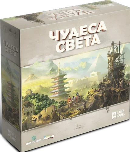 Настольная игра "Чудеса света"