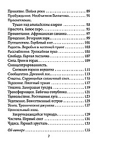 Оракул божественного предназначения (52 карты + инструкция)