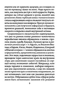 Оракул божественного предназначения (52 карты + инструкция)