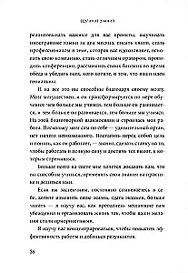 Безлимит знаний. Узнайте потенциал своего интеллекта, практикуйте скорочтение и запоминайте наизусть