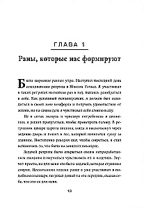 Это не ваша вина. Почему детские травмы формируют вас и как от них избавиться