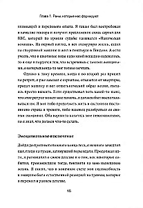 Это не ваша вина. Почему детские травмы формируют вас и как от них избавиться