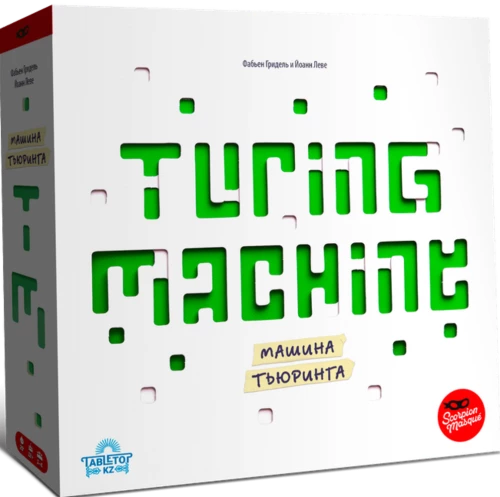 Настольная игра "Машина Тьюринга"