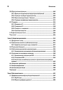 Математика в машинном обучении