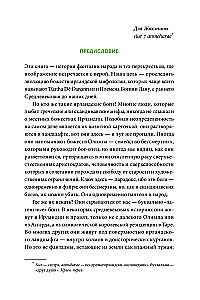 Ирландские мифы. От Племен Богини Дану и Кром Круаха до "кельтских сумерек" и Самайна