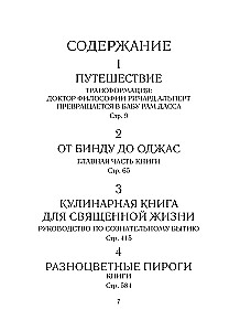 Быть здесь и сейчас. Культовая книга, открывшая миру мудрость Индии и медитацию