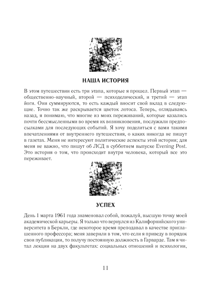 Быть здесь и сейчас. Культовая книга, открывшая миру мудрость Индии и медитацию