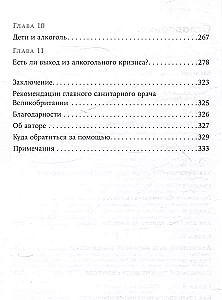 Пить или не пить? Новая наука об алкоголе и вашем здоровье