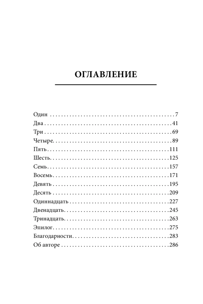 Незнакомец в спасательной шлюпке