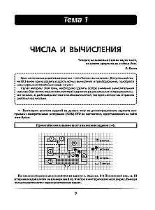 Математика. Большой суперсборник для подготовки к основному государственному экзамену