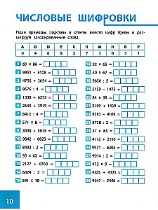 Нестандартные логические задачки для начальной школы