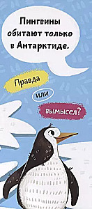 Удивительные животные. Книжка-веер для детей