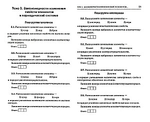 Химия. Тематический тренинг для подготовки к основному государственному экзамену