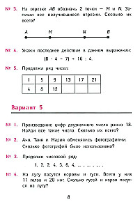 Лучшие олимпиадные и занимательные задачи по математике. 2 класс