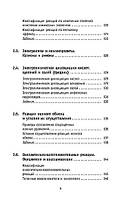 ОГЭ. Химия. Новый полный справочник для подготовки к ОГЭ