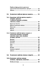 ОГЭ. Химия. Новый полный справочник для подготовки к ОГЭ