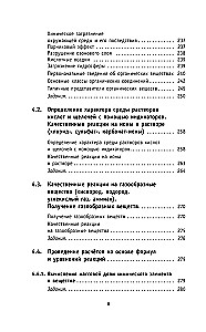 ОГЭ. Химия. Новый полный справочник для подготовки к ОГЭ