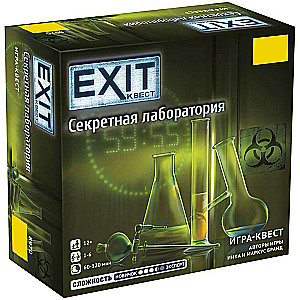 Настольная игра Exit.Секретная лаборатория