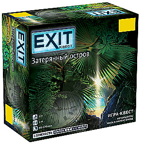 Настольная игра Exit.Затерянный остров