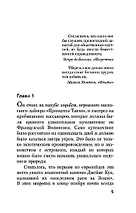 Хорошие парни не всегда бывают первыми