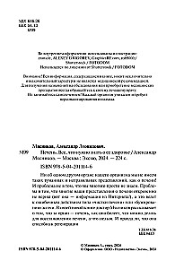 Печень. Все, что нужно знать о ее здоровье