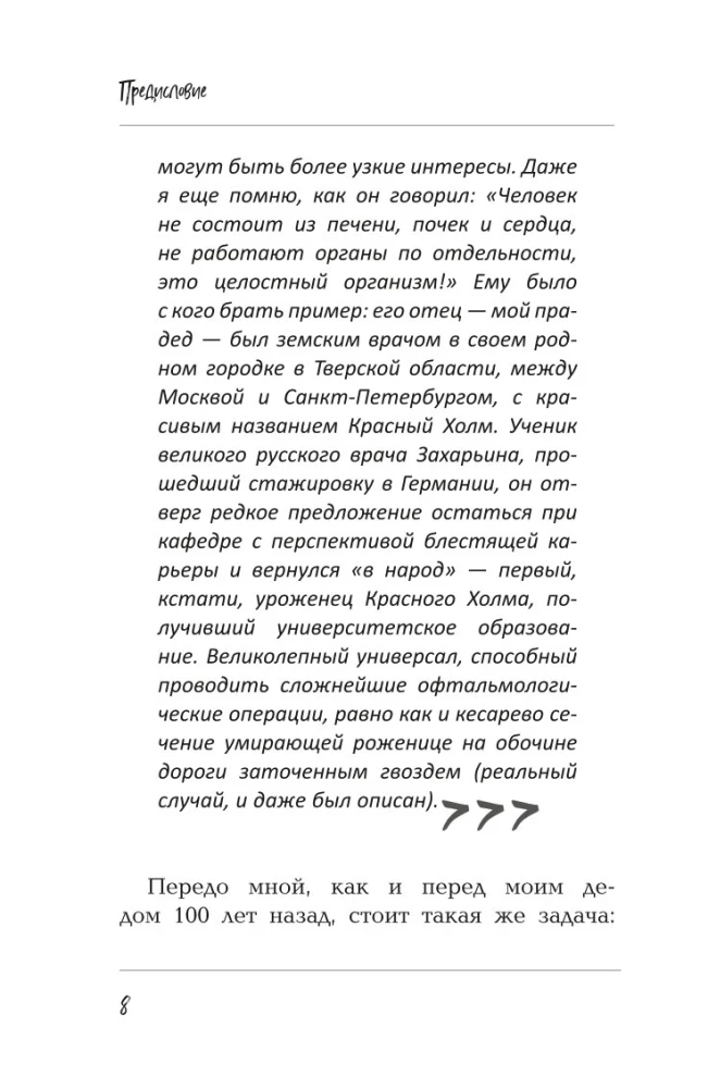 Печень. Все, что нужно знать о ее здоровье