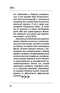 Печень. Все, что нужно знать о ее здоровье