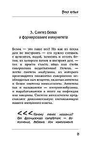 Печень. Все, что нужно знать о ее здоровье