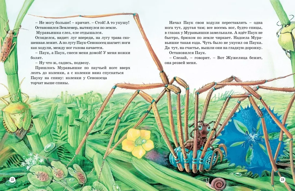 Большая книга сказок о животных