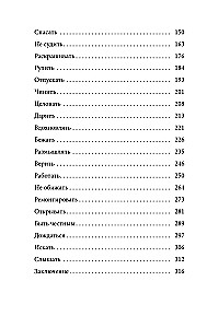 ПлоХорошо. Окрыляющие рассказы, превращающие черную полосу во взлетную