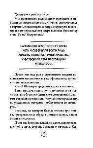 ПлоХорошо. Окрыляющие рассказы, превращающие черную полосу во взлетную